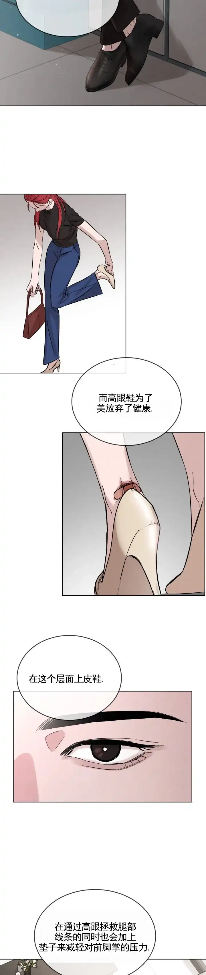 《永恒缪斯》第4话 第2页
