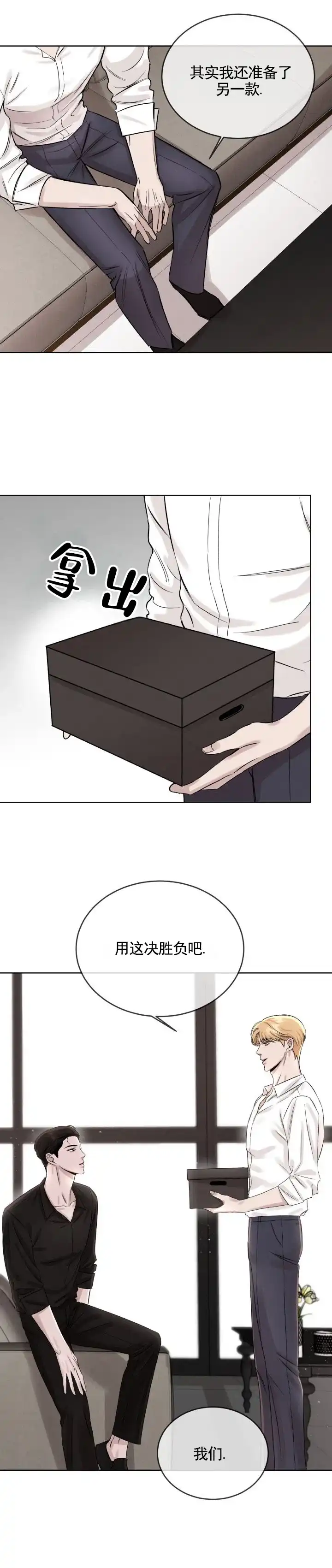 《永恒缪斯》第4话 第9页