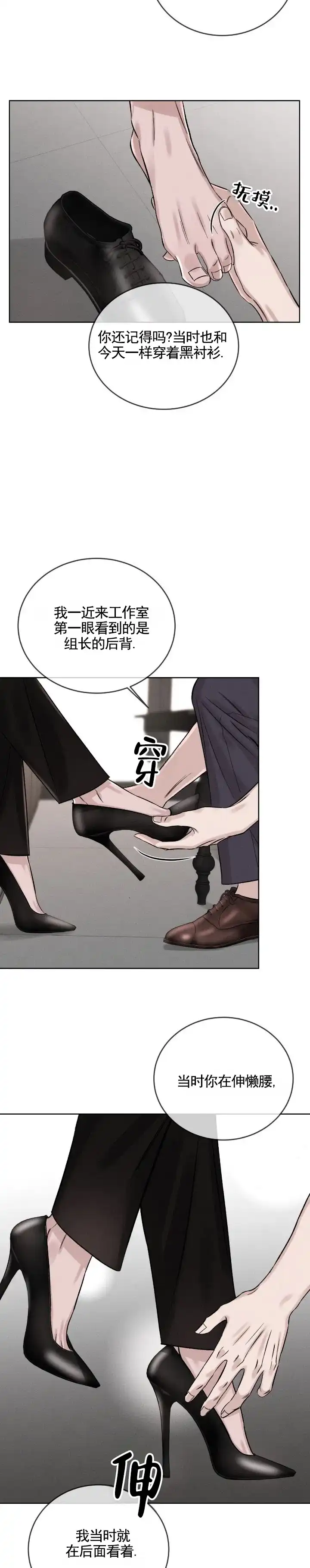 《永恒缪斯》第5话 第5页