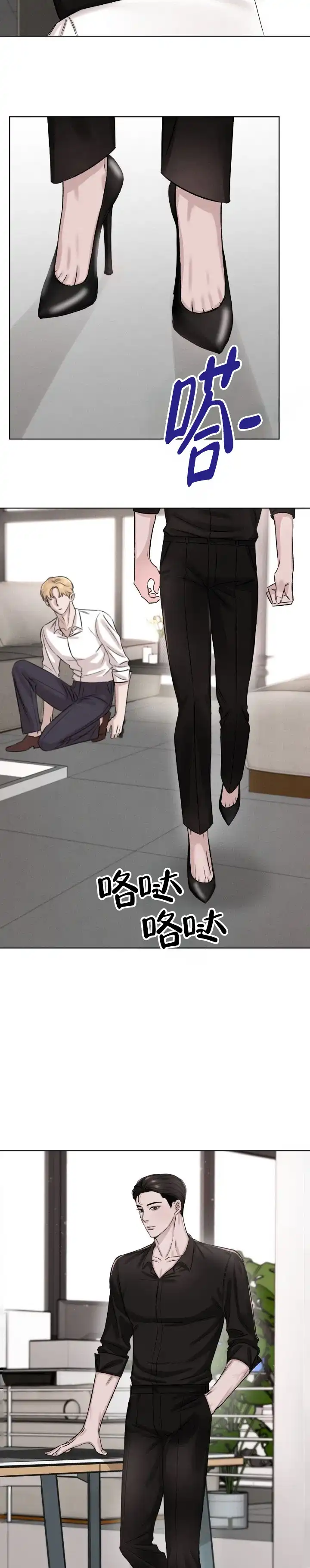 《永恒缪斯》第5话 第7页
