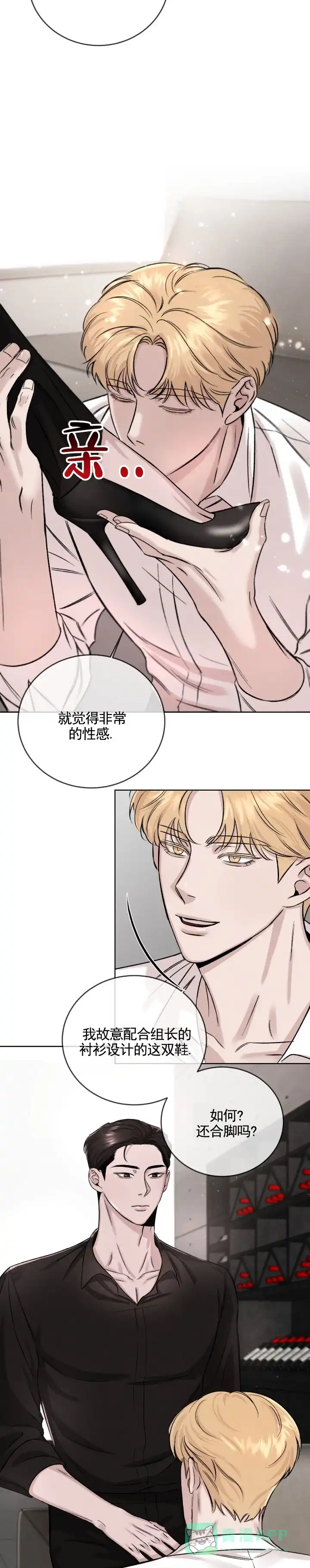 《永恒缪斯》第5话 第6页