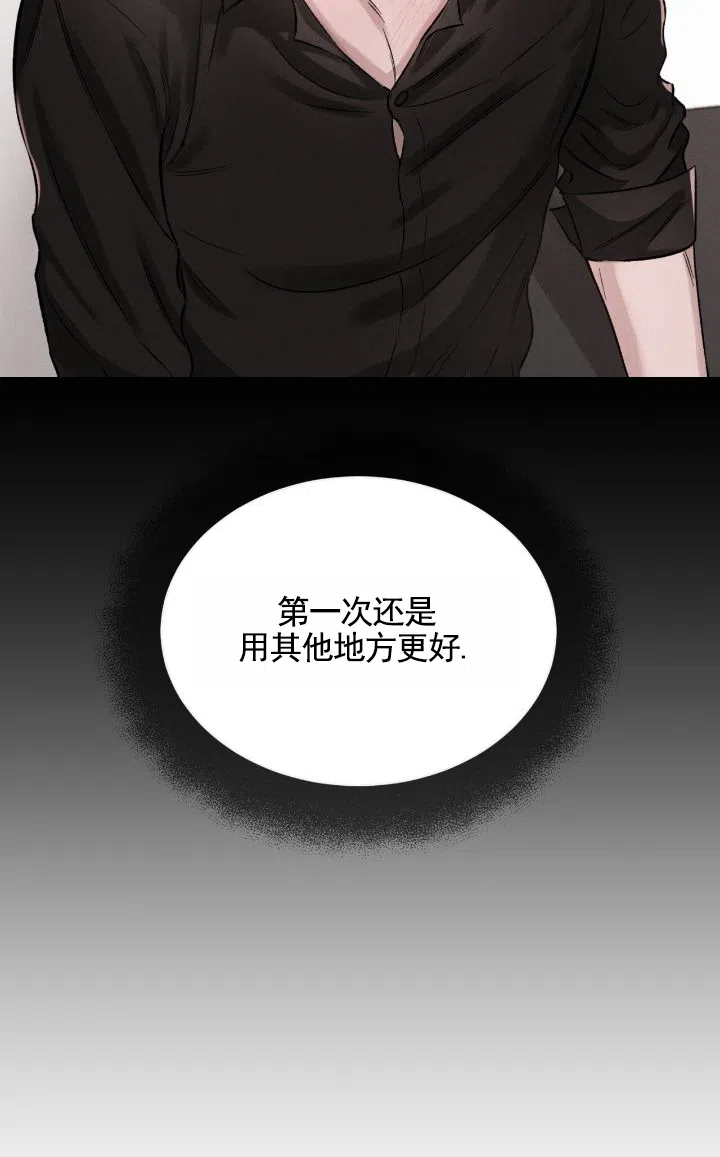 《永恒缪斯》第6话 第9页