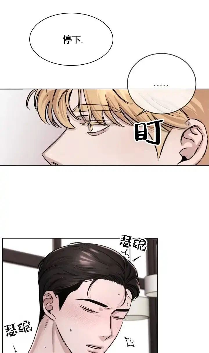 《永恒缪斯》第6话 第7页