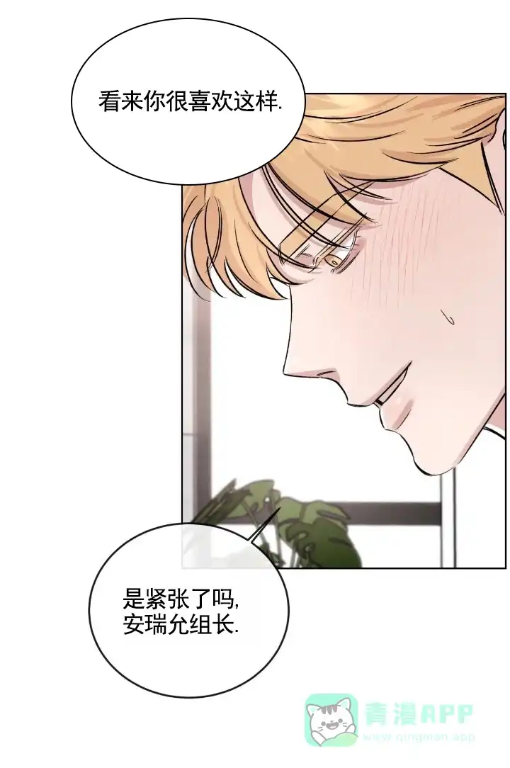 《永恒缪斯》第7话 第6页