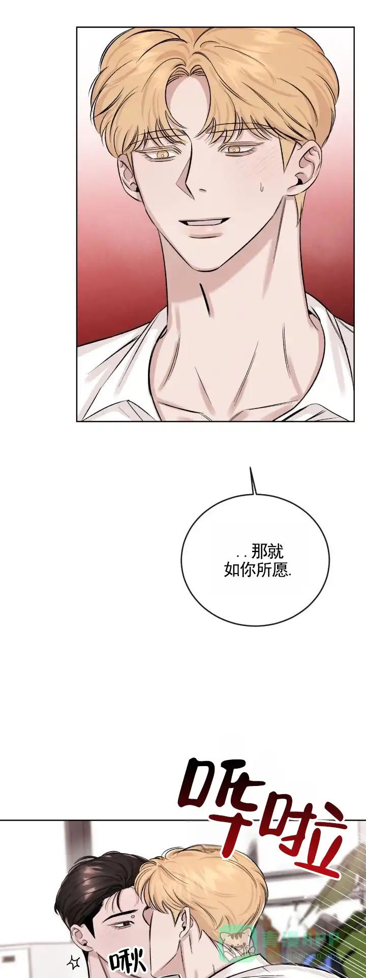 《永恒缪斯》第7话 第1页