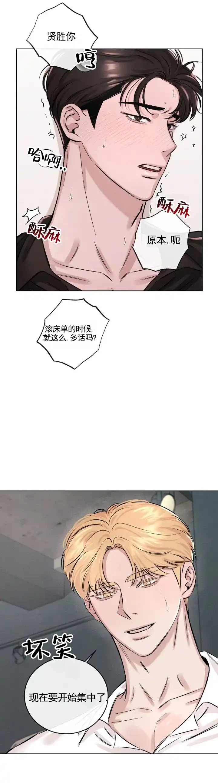 《永恒缪斯》第7话 第7页