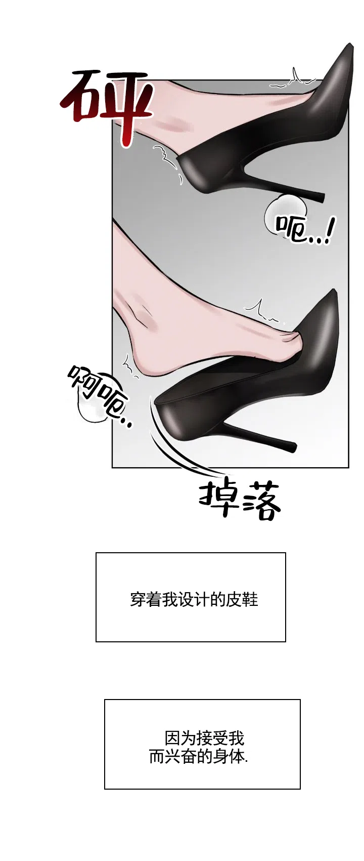 《永恒缪斯》第7话 第8页