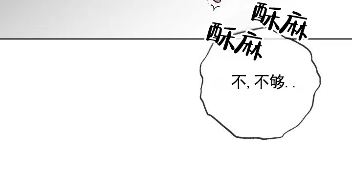 《永恒缪斯》第7话 第10页