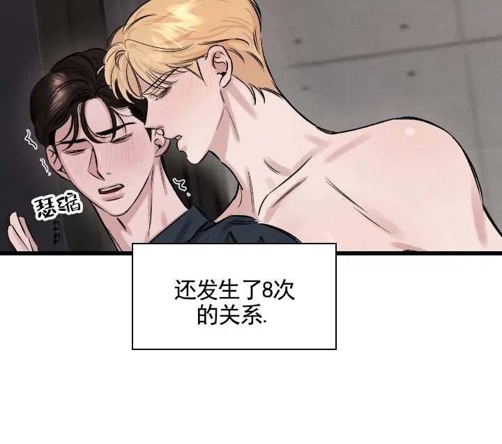 《永恒缪斯》第8话 第10页