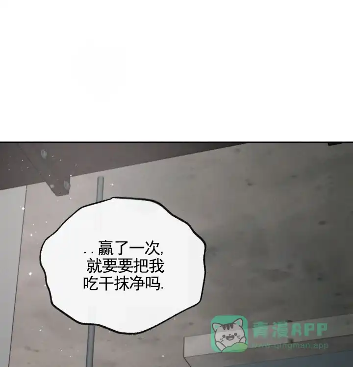 《永恒缪斯》第8话 第1页