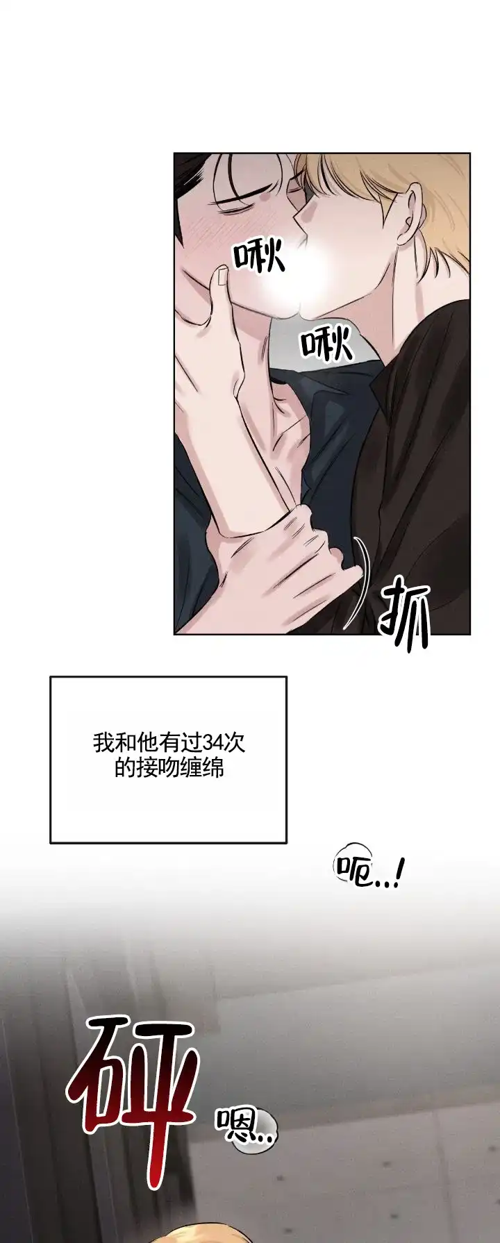 《永恒缪斯》第8话 第9页