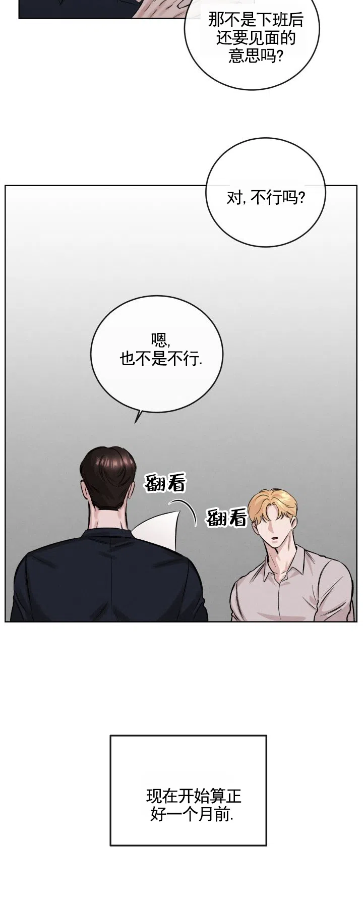 《永恒缪斯》第8话 第7页