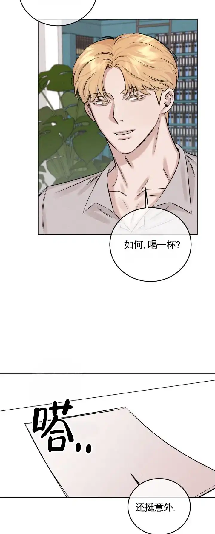《永恒缪斯》第9话 第5页