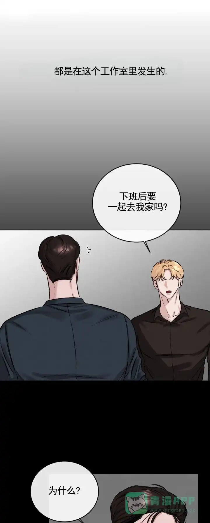 《永恒缪斯》第9话 第1页