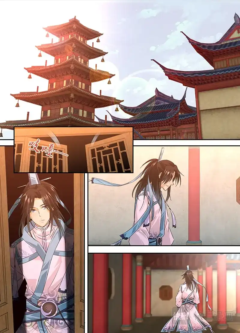 《永恒至尊》第一话 第6页