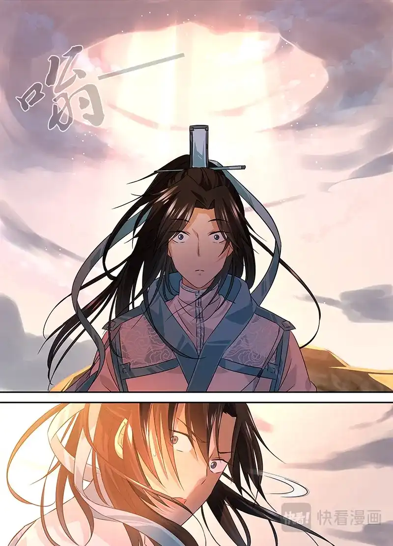 《永恒至尊》第一话 第12页