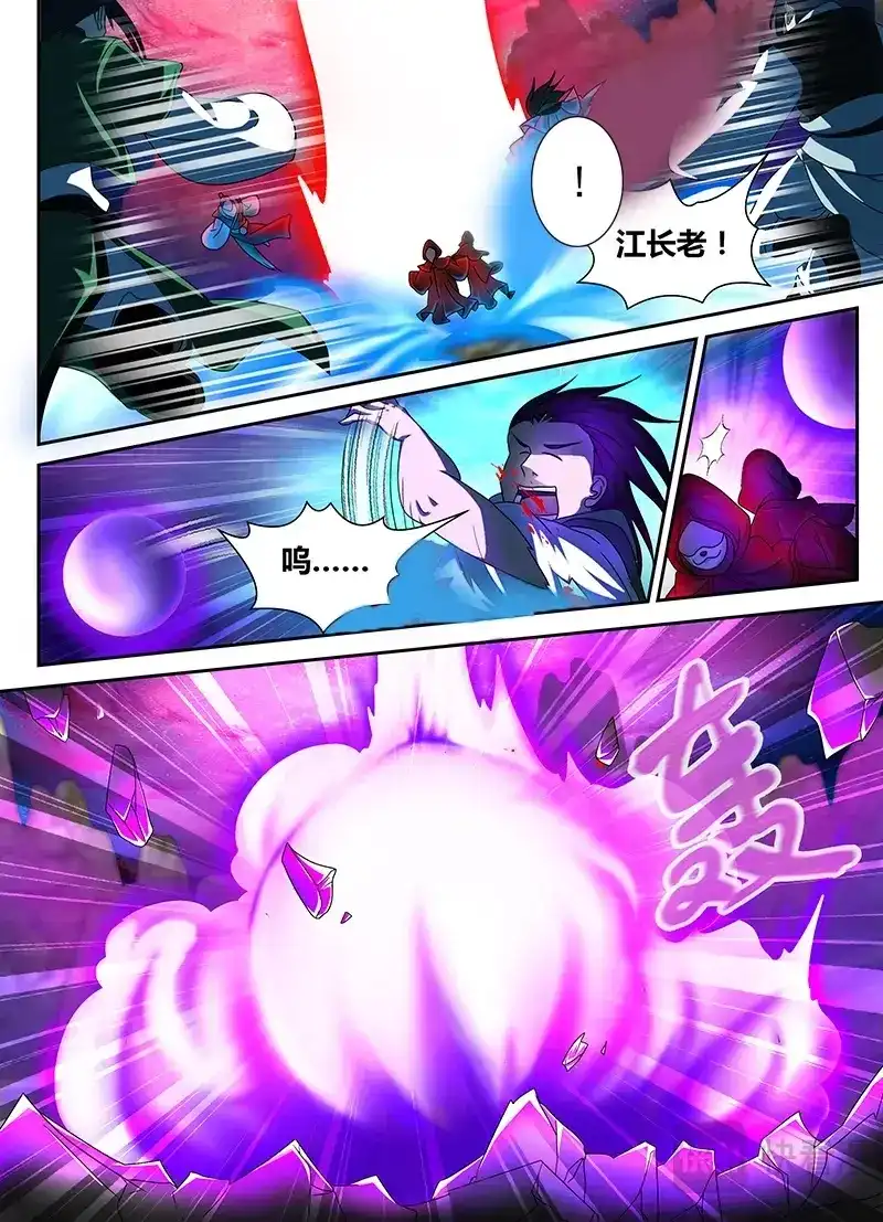 《永恒至尊》第一百零二话 第5页