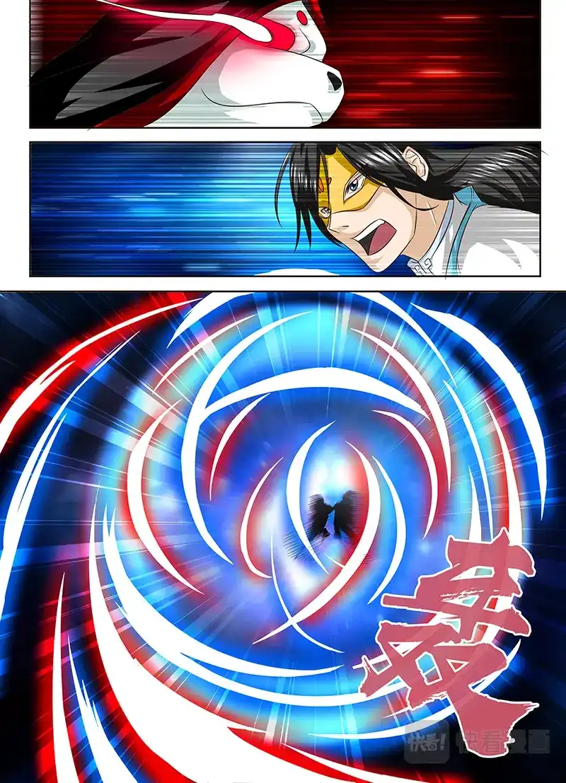 《永恒至尊》第一百零四话 第9页