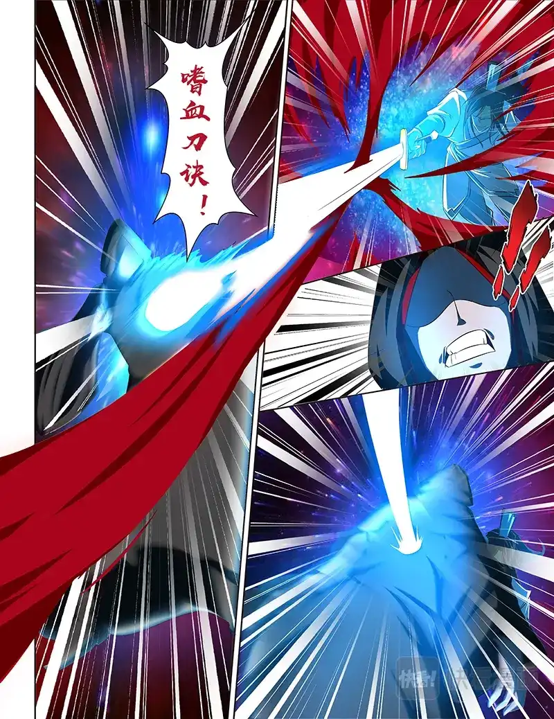 《永恒至尊》第一百零四话 第6页