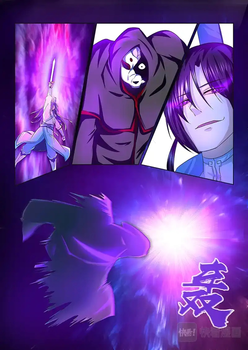 《永恒至尊》第一百零五话 第1页