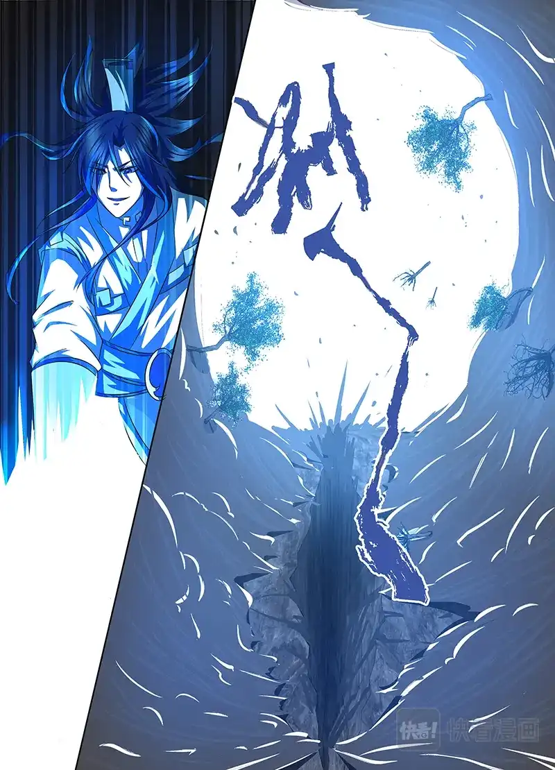 《永恒至尊》第一百零五话 第8页