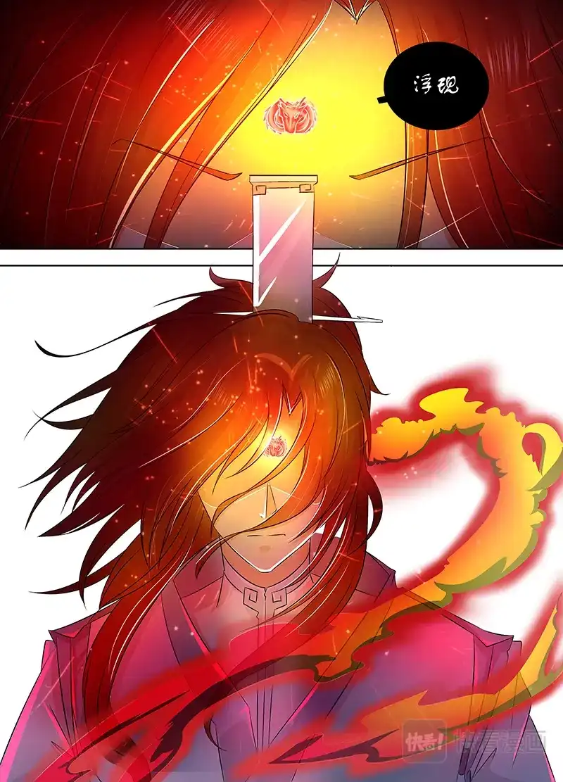 《永恒至尊》第一百零七话 第1页