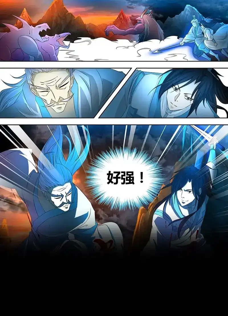 《永恒至尊》第一百零八话 第6页