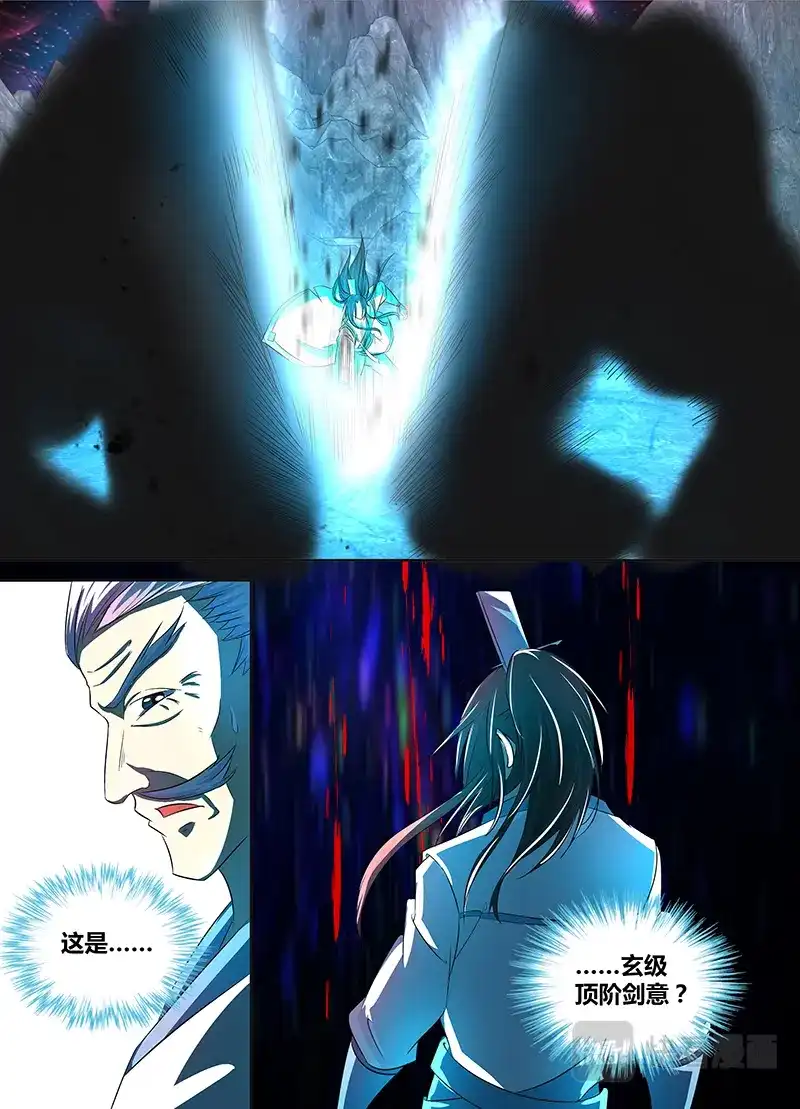 《永恒至尊》第一百零八话 第9页