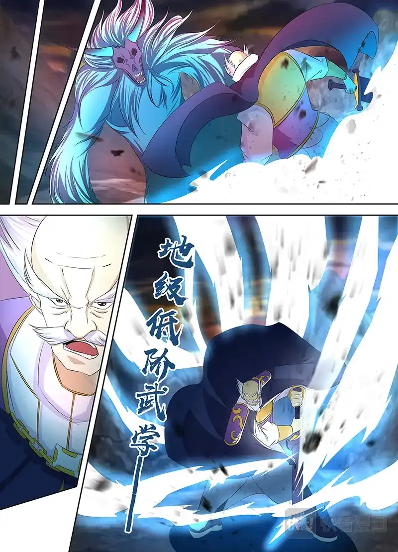 《永恒至尊》第一百零九话 第6页