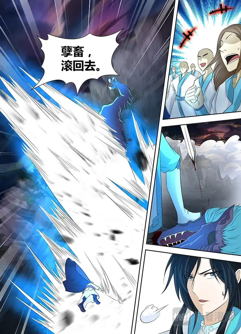 《永恒至尊》第一百零九话 第3页