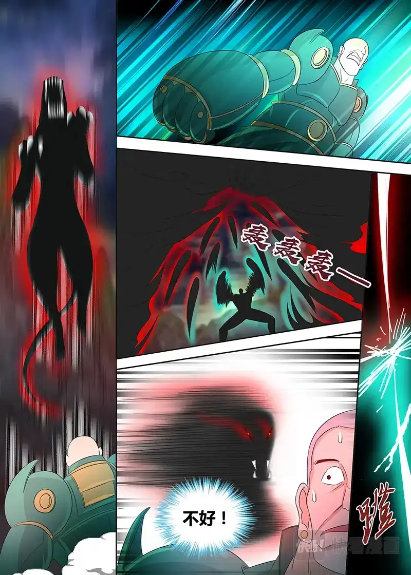 《永恒至尊》第一百一十话 第6页