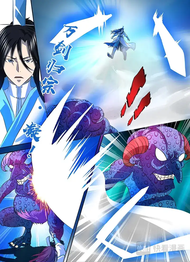 《永恒至尊》第一百一十一话 第3页