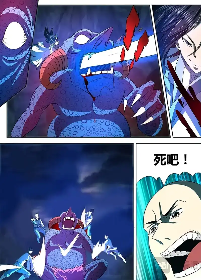 《永恒至尊》第一百一十一话 第7页