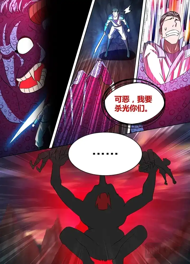《永恒至尊》第一百一十一话 第6页