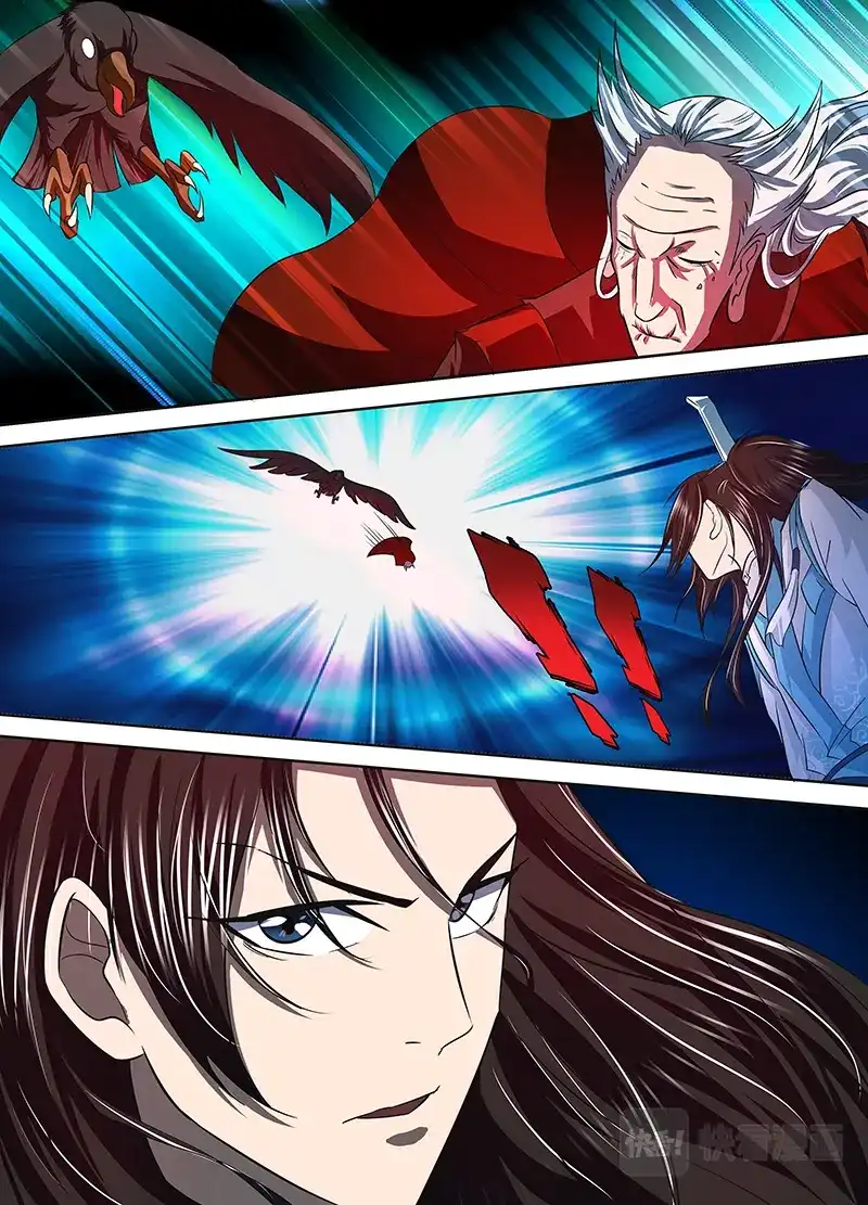 《永恒至尊》第一百一十二话 第11页