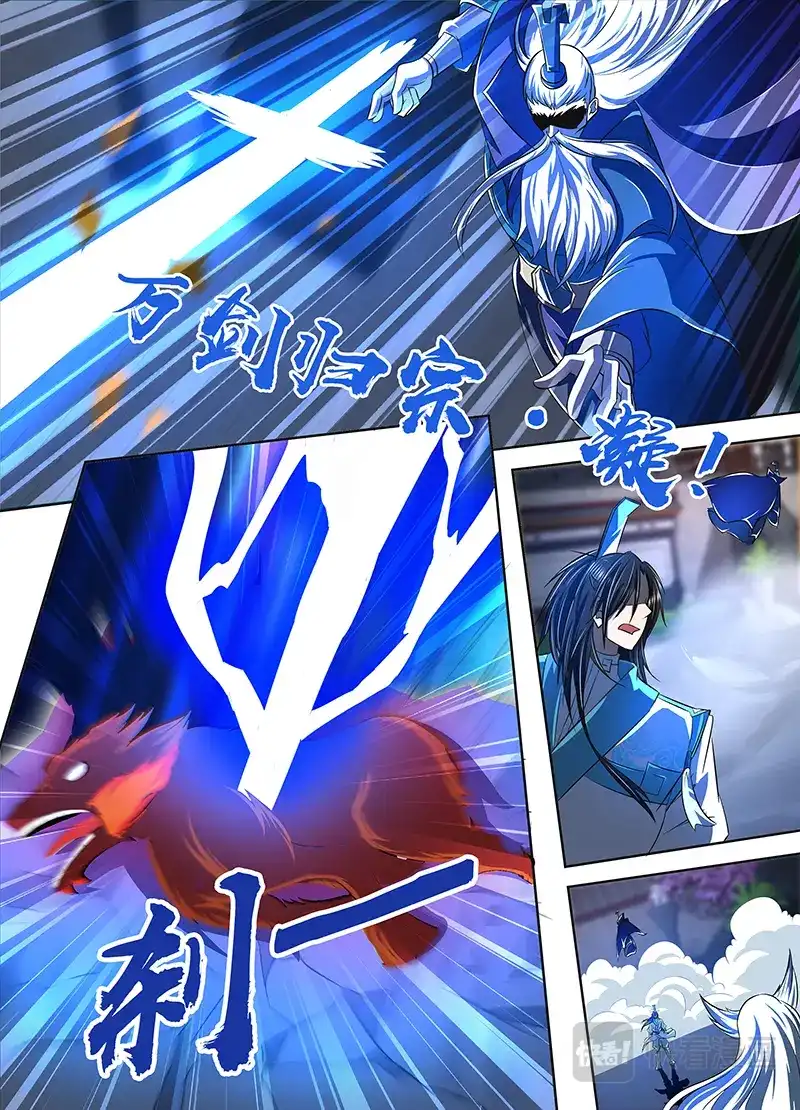 《永恒至尊》第一百一十二话 第9页