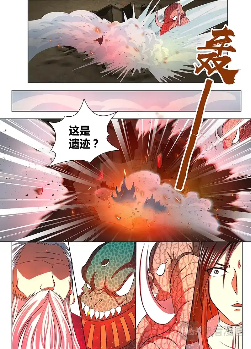 《永恒至尊》第一百一十三话 第10页