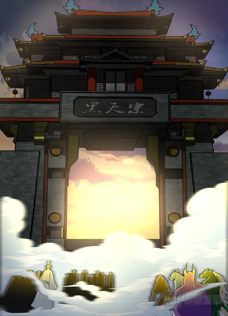 《永恒至尊》第一百一十四话 第7页