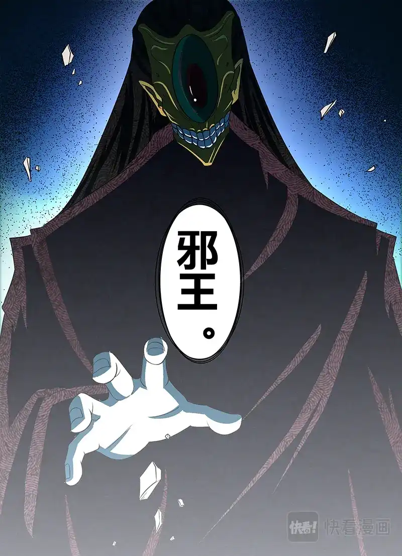 《永恒至尊》第一百一十六话 第9页