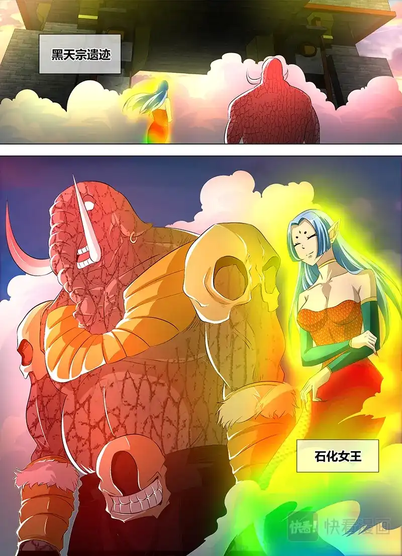《永恒至尊》第一百一十六话 第3页