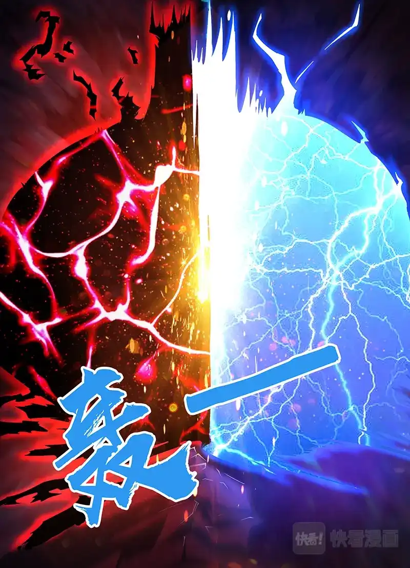 《永恒至尊》第一百一十七话 第8页