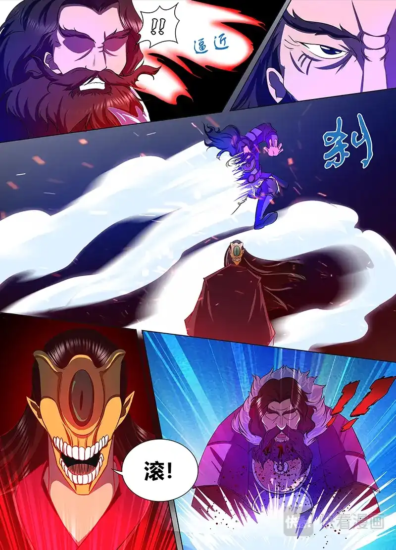 《永恒至尊》第一百一十七话 第9页