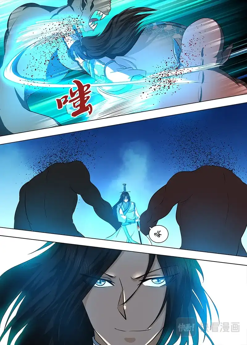 《永恒至尊》第一百一十八话 第8页