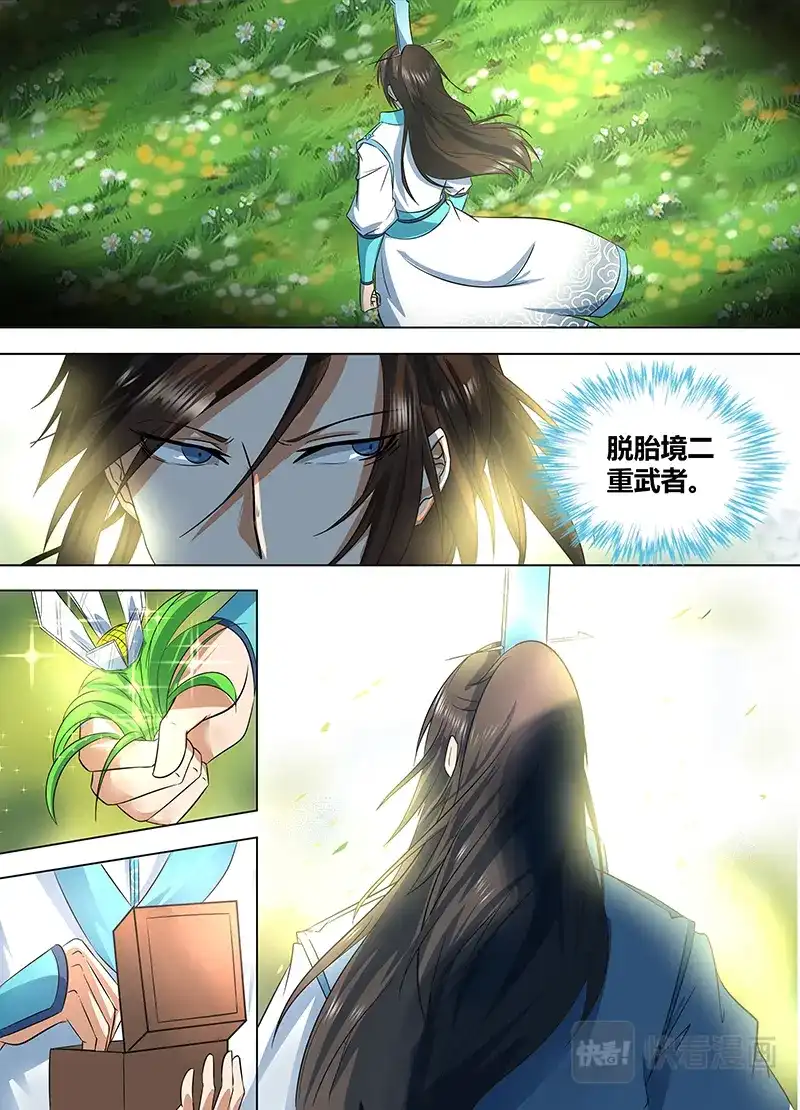 《永恒至尊》第一百一十九话 第2页