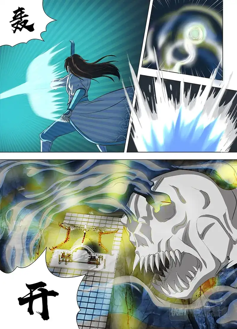 《永恒至尊》第一百二十一话 第6页