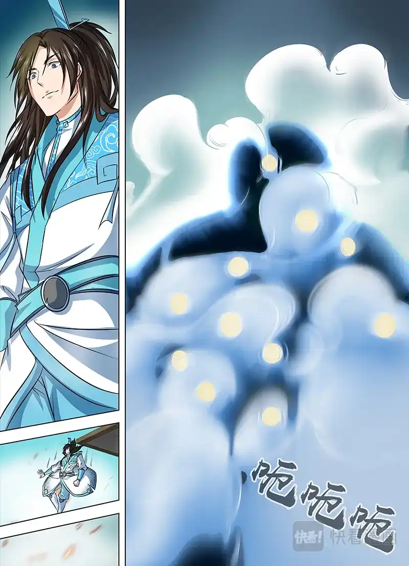 《永恒至尊》第一百二十一话 第7页