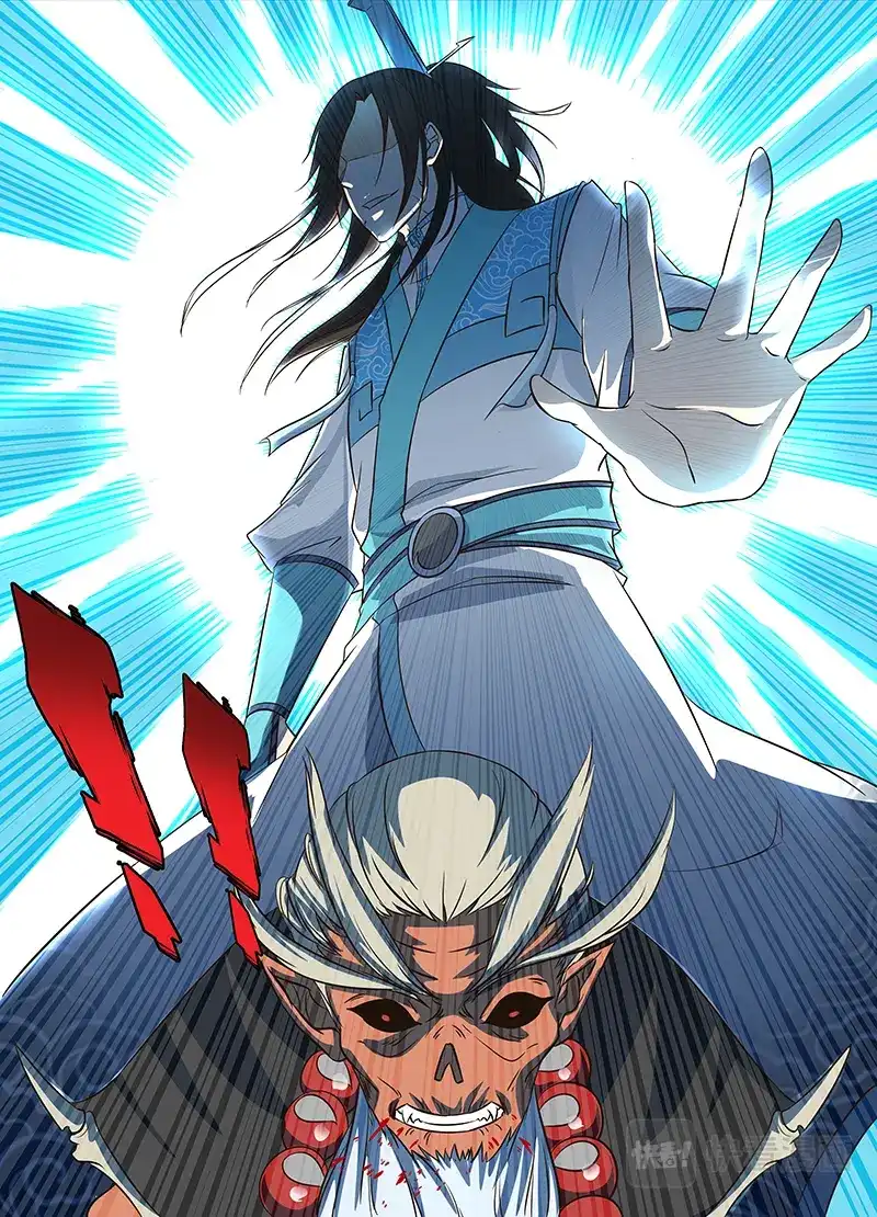 《永恒至尊》第一百二十四话 第2页