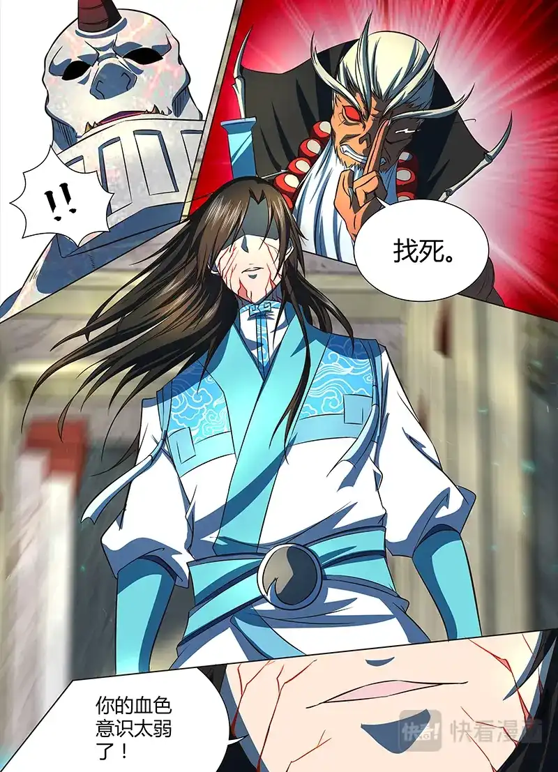 《永恒至尊》第一百二十四话 第1页