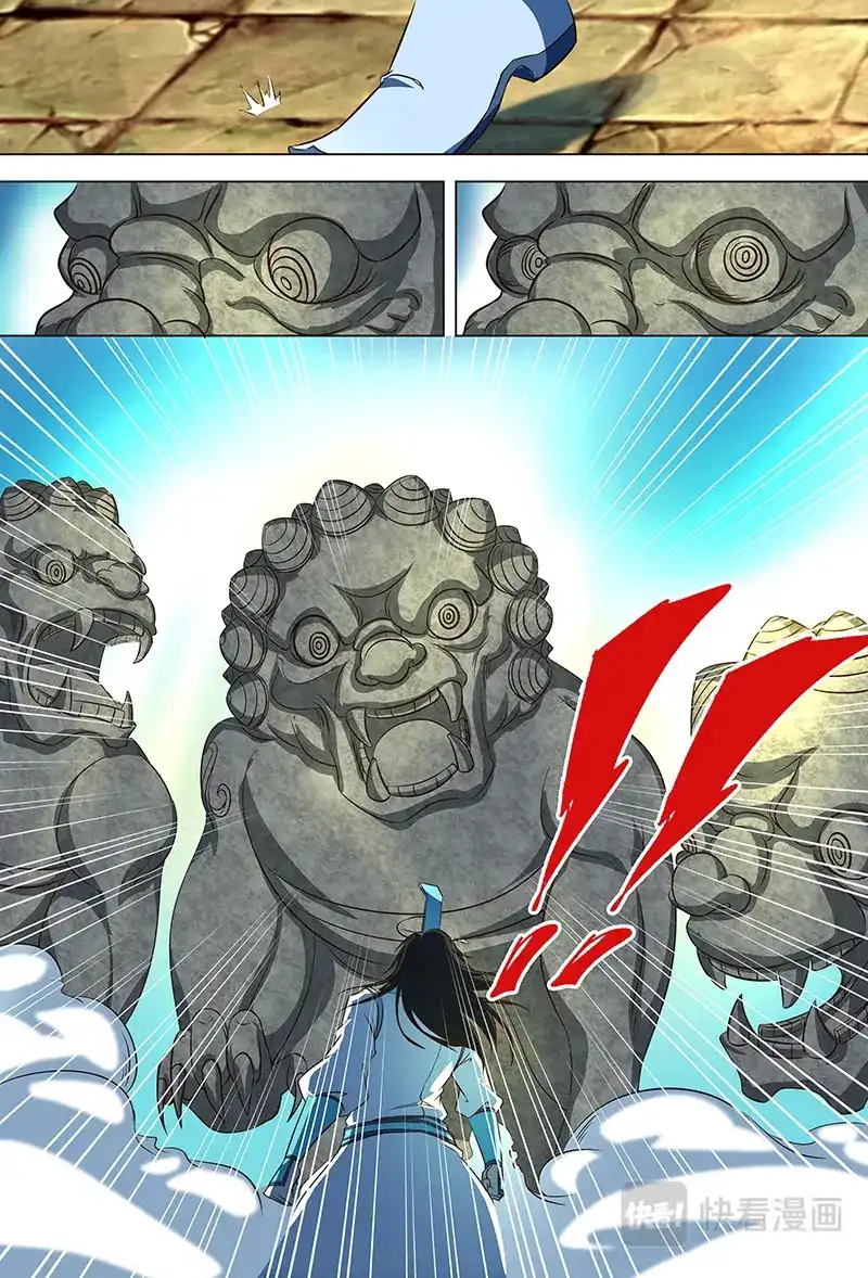 《永恒至尊》第一百二十五话 第11页