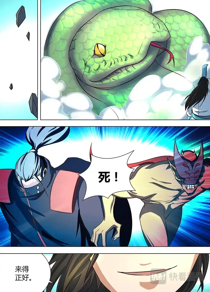 《永恒至尊》第一百二十七话 第8页